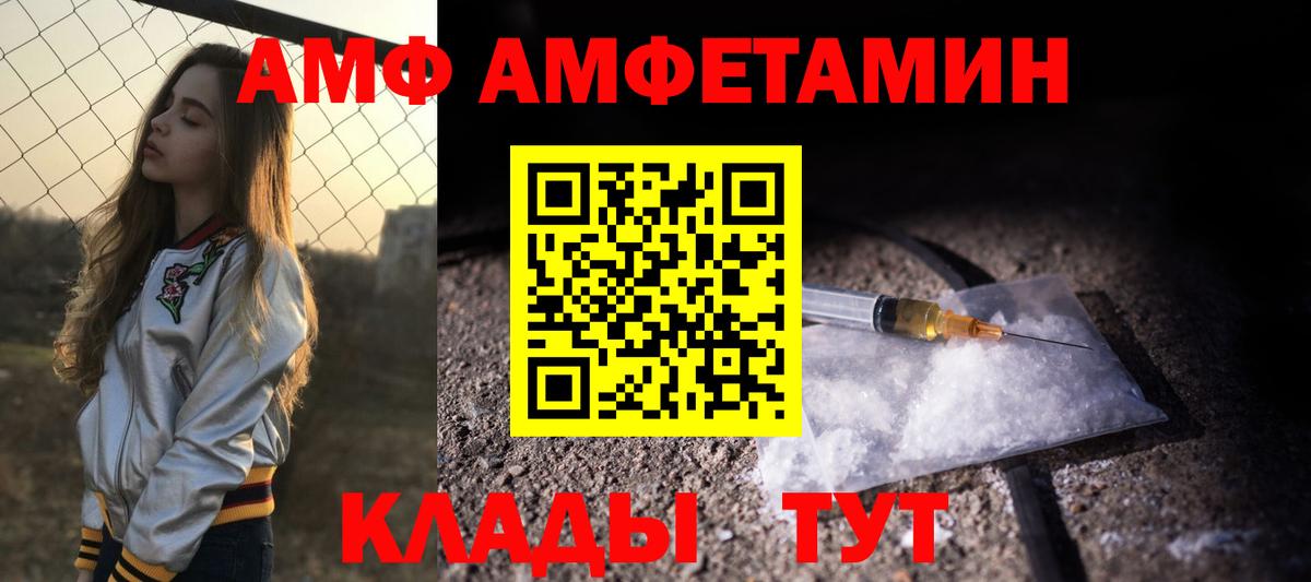 Амфетамин 97% Кингисепп
