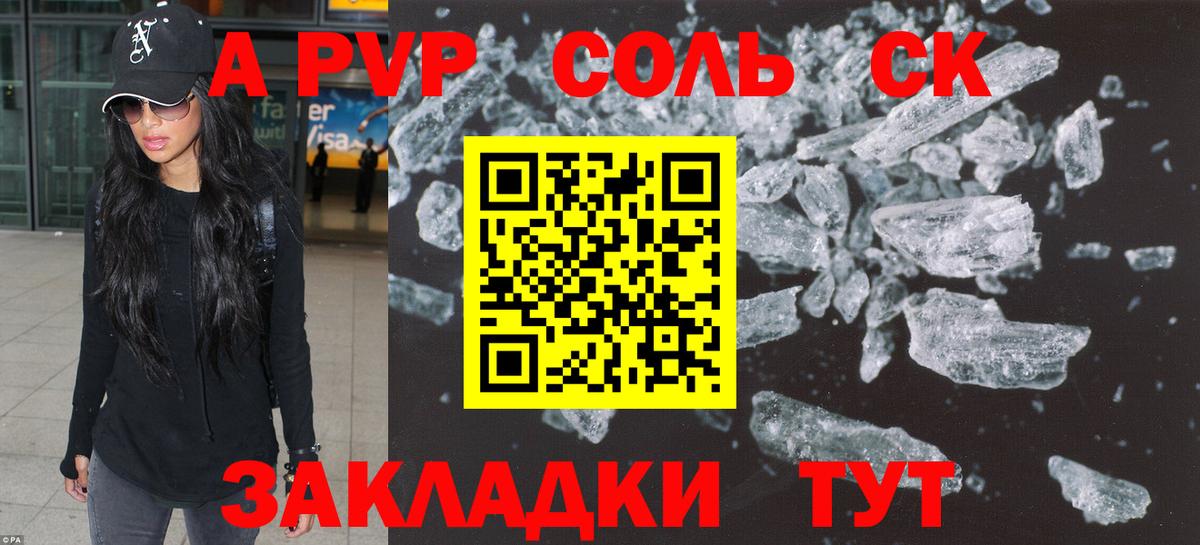 Alfa_PVP VHQ  Alpha-PVP СК КРИС  Вход с VPN  Кингисепп 