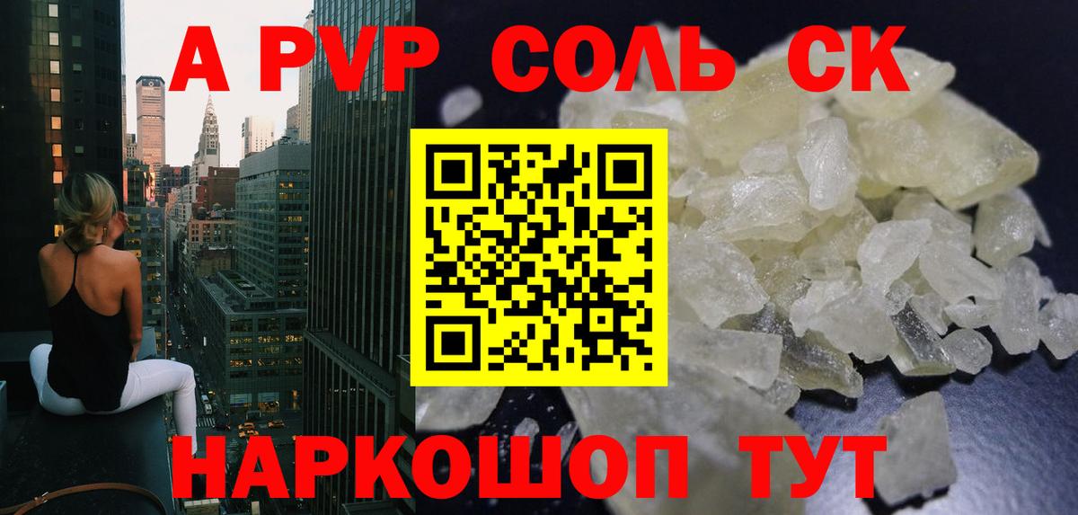 Alpha-PVP мука Кингисепп
