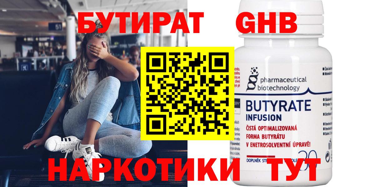 Кингисепп  Бутират Butirat  Вход с VPN 