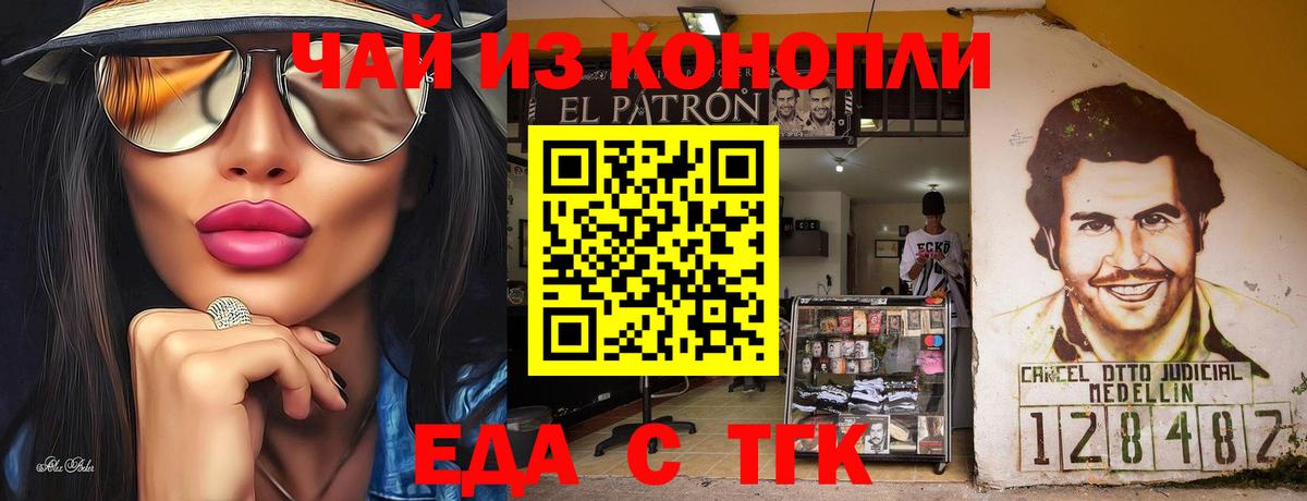 Кингисепп  Печенье с ТГК марихуана  Вход с VPN 
