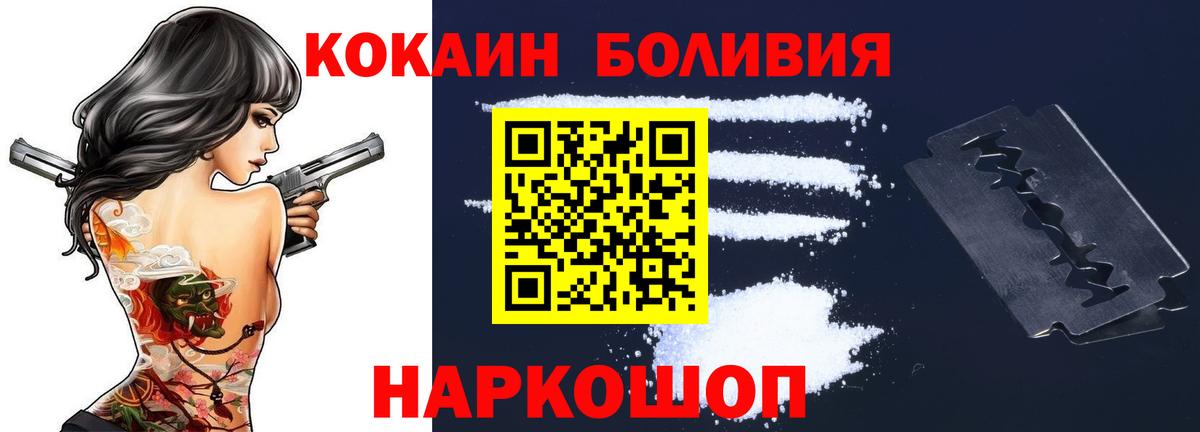 КОКАИН VHQ Кингисепп