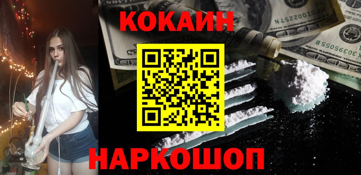 Кингисепп  КОКАИН Перу  Вход с VPN  COCAIN  КОКАИН Боливия 