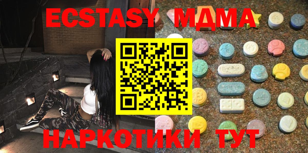 Экстази mix  Ecstasy mix  Вход с VPN  Кингисепп 