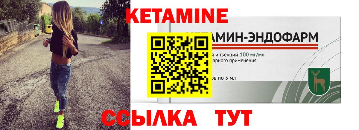 Кетамин VHQ  Вход с VPN  Кетамин ketamine  Кингисепп 
