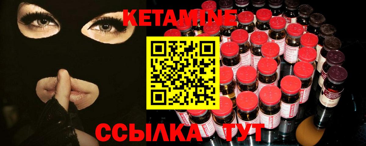 Кетамин ketamine Кингисепп