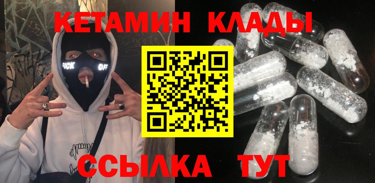 Наркошоп  МЕФ   APVP СК   NBOMe  Cocaine  ГАШИШ  Кингисепп  Вход с VPN  КЕТАМИН  МАРИХУАНА 