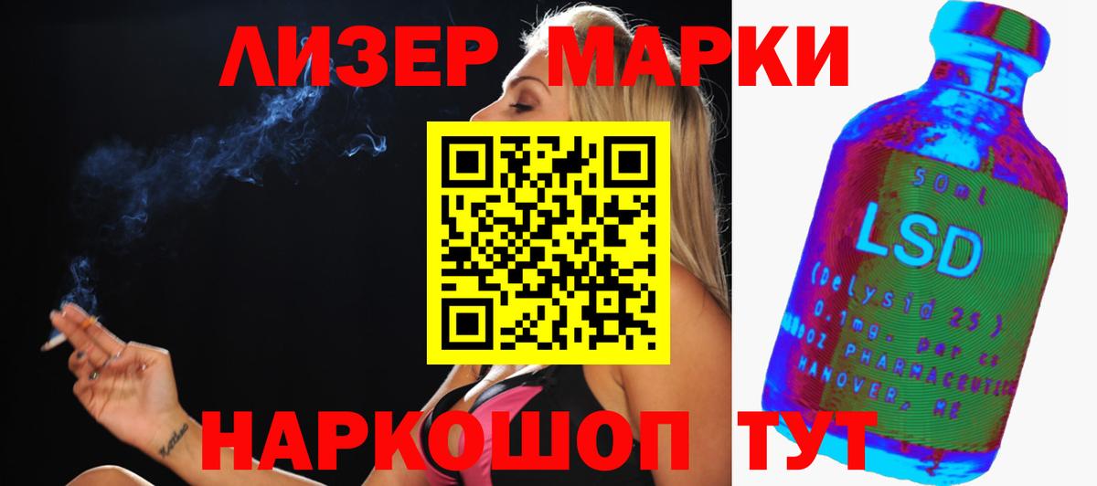 Кингисепп  LSD-25 экстази кислота  Вход с VPN  LSD-25 экстази ecstasy 