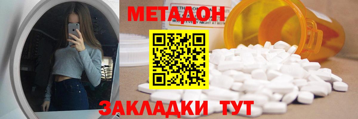 KRAKEN сайт  даркнет как зайти  Кингисепп  МЕТАДОН кристалл  Вход с VPN 