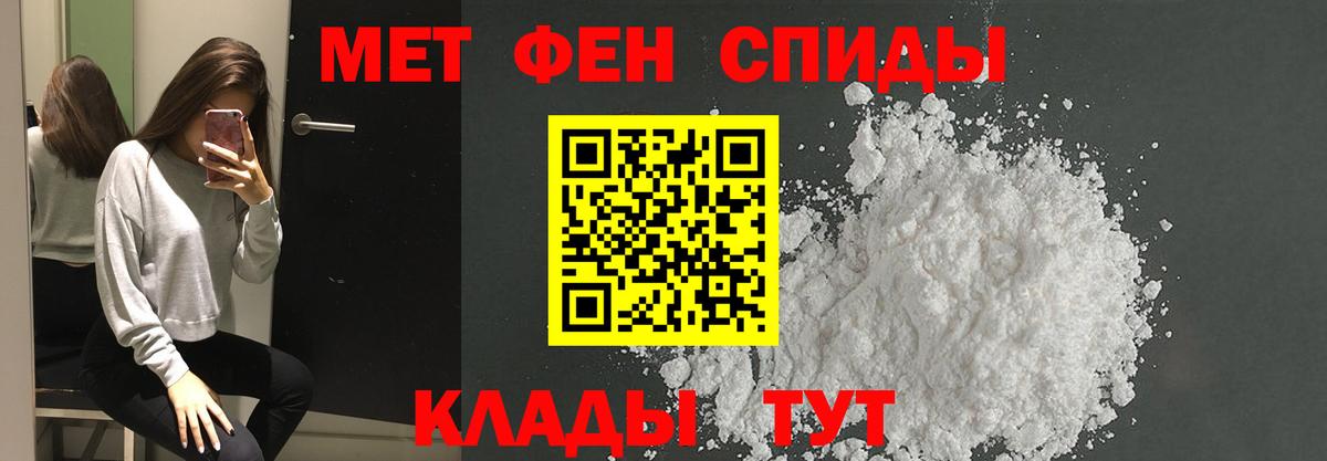 Кингисепп  Первитин Декстрометамфетамин 99.9%  Вход с VPN 