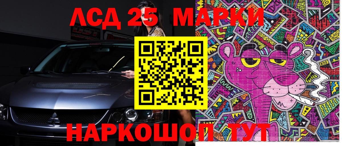 Марки N-bome 1500мкг Кингисепп