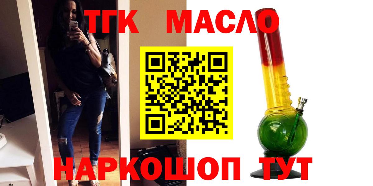 купить наркоту  Дистиллят ТГК вейп  Кингисепп  Вход с VPN  Дистиллят ТГК жижа 